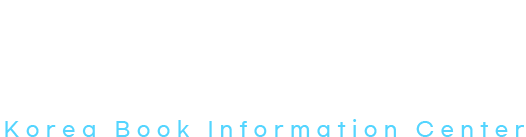 대한출판문화협회 한국도서출판정보센터